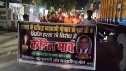 नरकटियागंज: पटना: व्यवसायी गोपाल खेमका की हत्या से दहशत, व्यवसायियों ने निकाला कैंडल मार्च