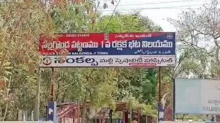 నల్గొండ: పట్టణంలో వ్యభిచార గృహం పై మెరుపు దాడులు నిర్వహించి ఒక యువకుడితో పాటు ఇద్దరు మహిళలను అదుపులోకి తీసుకున్న పోలీసులు