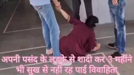पलवल: पसंद की शादी के बाद भी विवाहिता को नहीं मिला सुख, सास-ससुर व देवर पर मारपीट का आरोप