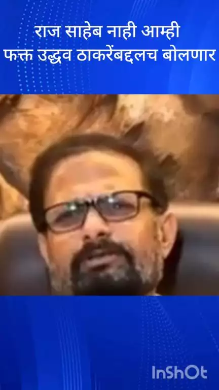 मुंबई: राज साहेब नाही, आम्ही फक्त उद्धव ठाकरेंबद्दलच बोलणार: खासदार नरेश म्हस्के