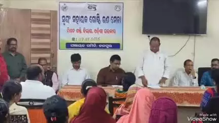 କୋରାପୁଟ ସହର: ନନ୍ଦପୁର ଠାରେ ସ୍ଵୟଂ ସହାୟକ ଗୋଷ୍ଠୀ ଋଣ ମେଳା କାର୍ଯ୍ୟକ୍ରମ ଅନୁଷ୍ଠିତ,ଯୋଗ ଦେଲେ ବିଧାୟକ ଜିଲ୍ଲାପାଳ