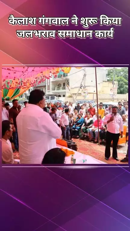 पंजाबी बाग: पंजाबी बाग में जलभराव से राहत के लिए स्टॉर्म वाटर पाइपलाइन कार्य का शुभारंभ