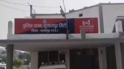 शुजालपुर: शुजालपुर सिटी में दो पक्षों में मारपीट, पुलिस ने शिकायत पर मामला दर्ज किया