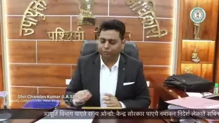 राशनकार्ड धारियों हेतु जिला उपायुक्त की विशेष अपील #ckpheadlines
