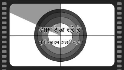 Kanpur में हिस्ट्रीशीटर इनामिया का बोलबाला,BJP ने सक्रिय सदस्य बना डाला!! #Up_CrimeAlertNews  #BJPGovernment #BJPNEWS
