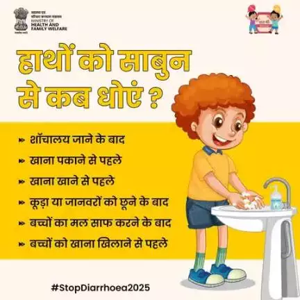 #StopDiarrhoea2025 | डायरिया से बचाव में सबसे महत्वपूर्ण है हाथों की स्वच्छता! 

हाथों को साबुन से धोएं और अपने सम्पूर्ण परिवार की सुरक्षा को सुनिश्चित करें ।
#railminindia