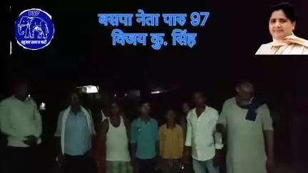 पारु में बसपा की लहर परिवर्तन के लिए बहुजन समाज बेचैन विजय कुमार सिंह पूर्व विधानसभा प्रत्याशी बहुजन समाज पार्टी