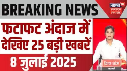 TOP 25 News: Chhangur Baba News | UP Weather Update | CM Yogi | UP Rain | Akhilesh | Encounter