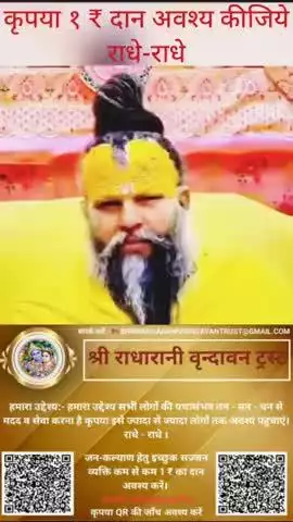 #श्रीकृष्ण #maavindhyawasini #श्रीराधे #राधेकृष्ण #radhe #hanuman #ram #hari #narayan #sitaram #ishwar #bhagvan #shiv