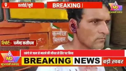 बिलग्राम:दबंगो ने जान से मारने की नीयत से सिर पर किया प्रहार, पीड़ित हुआ लहूलुहान,कार्यवाही की मांग..