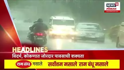 Marathi News Headlines | 9 AM | News18 Lokmat | 8 July 2025 | Uddhav Raj Thackeray | Marathi Morcha