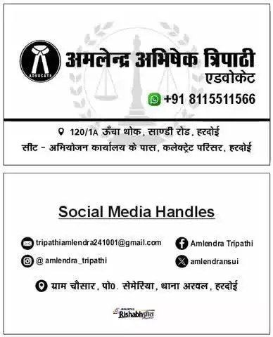 join us

#advocate  #hardoi