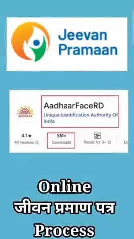 सरकारी नौकरियों में रिटायरमेंट के बाद जीवन प्रमाणपत्र Online Submit कैसे करें #RJServicesOfficial YouTube channel visit
