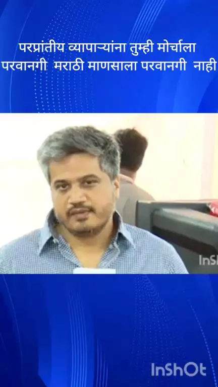 मुंबई: पर प्रांतीय व्यापाऱ्यांना तुम्ही मोर्चाला परवानगी देतात. मात्र, मराठी माणसाला परवानगी देत नाहीत,रोहित पवार