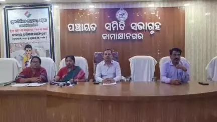 କାମାକ୍ଷାନଗର: କାମାକ୍ଷାନଗର ବ୍ଲକ ସଭାଗୃହରେ ବିଏଲଓଙ୍କୁ ନେଇ ବୈଠକ ଅନୁଷ୍ଠିତ, ଉପସ୍ଥିତ ରହିଲେ ଉପଜିଲ୍ଲାପାଳ ଦିନମଣି ନାଏକ