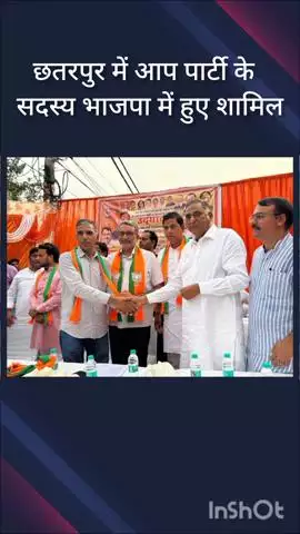 साकेत: छतरपुर में आम आदमी पार्टी के तीन सदस्य और कई कार्यकर्ता बीजेपी में शामिल