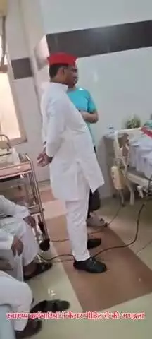 छिबरामऊ में स्थित 100 सैया में स्वास्थ्य कर्मचारियों ने कैंसर पीड़ित से की अभद्रता 
समाजवादी पार्टी के

#kannauj