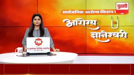 आरोग्य ज्ञानेश्वरी : पंढरीच्या वारीत आरोग्याचा जागर, नेमका काय उपक्रम 
#आषाढीवारी #पंढरपूरयात्रा #वारकरी #आरोग्यसेवा