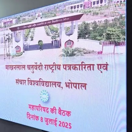 माखनलाल चतुर्वेदी राष्ट्रीय पत्रकारिता एवं संचार विश्वविद्यालय की महापरिषद की बैठक