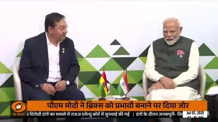 प्रधानमंत्री नरेन्द्र मोदी ने रियो डी जेनेरो में ब्रिक्स शिखर सम्मेलन के दौरान बोलीविया के राष्ट्रपति से मुलाकात की।