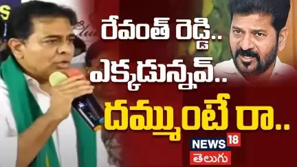 Ktr Challenge to cm Revanth Reddy | సీఎం రేవంత్‌కు కేటీఆర్ ఛాలెంజ్ | Press Club | BRS | N18V