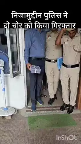 डिफेन्स कॉलोनी: निजामुद्दीन पुलिस ने लोधी रोड के पास से 2 चोरों को किया गिरफ्तार, 2 घरों में चोरी का है आरोप