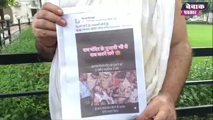 सूरज कुमार ने महंत जितेंद्रदास को बताया बलात्कारी, वायरल
