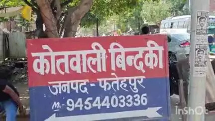 बिंदकी: शहबाजपुर गांव में पेड़ की डाल काटने के विवाद में दंपति के साथ की गई मारपीट, 4 लोगों के खिलाफ दर्ज हुआ मुकदमा