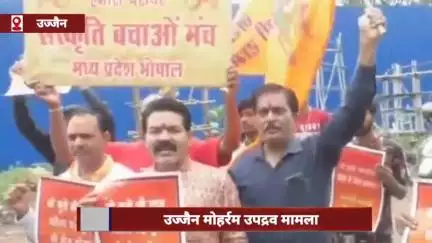 मल्हारगंज: उज्जैन में मोहर्रम पर हुए उपद्रव का मामला, संस्कृति बचाओ मंच ने प्रदर्शन कर की उपद्रवियों पर रासुका लगाने की मांग