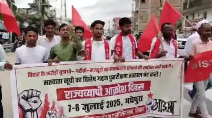 मधेपुरा: मतदाता सूची के पुनरीक्षण के खिलाफ आइसा का प्रतिरोध मार्च, चुनाव आयोग की प्रक्रिया को बताया जनविरोधी