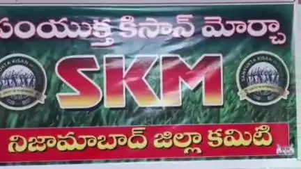 ఆర్మూర్: ఆర్మూర్లో విలేకరుల సమావేశం నిర్వహించి దేశవ్యాప్త సార్వత్రిక సమ్మెకు మద్దతు తెలిపిన కిసాన్ సంయుక్త మోర్చా నాయకులు