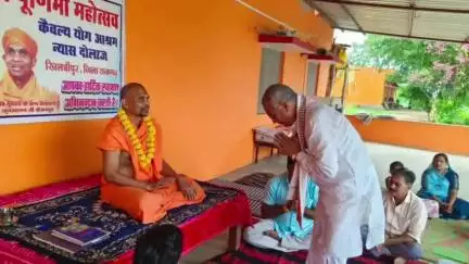 खिलचीपुर: सांसद रोडमल नागर ने कैवल्य योग आश्रम में गुरुदेव रघुनाथानंद से लिया आशीर्वाद