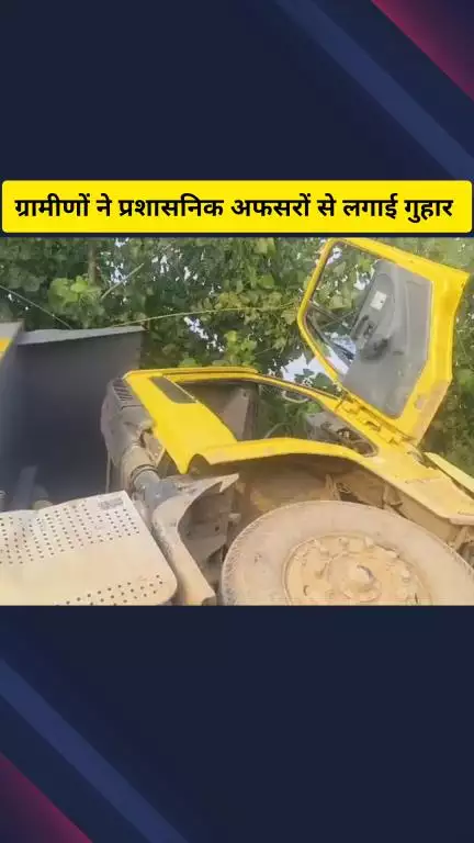 गाज़ियाबाद: गांव नाहल मोड़ के छोटे रास्ते पर पलटा डंपर, ग्रामीणों को हो रही है परेशानी #jansamasya