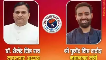 गिर्वा: डॉ. राव को ABVP के उदयपुर महानगर अध्यक्ष और राठौड़ को मंत्री निर्वाचित किया गया, भुपालपुरा स्थित कार्यालय पर हुई घोषणा