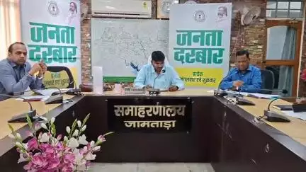 जामताड़ा: समाहरणालय सभागार में उपायुक्त की अध्यक्षता में कल्याण अस्पताल प्रबंधन समिति की बैठक संपन्न, कई निर्देश जारी