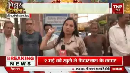 लौरिया_विधानसभा में जनता अब बदलाव की ओर मुड़ चुकी है। थके-हारे माननीय MLA से और जुमलों से ऊब चुकी जनता इस बार युवा नेतृत्व, खासकर Tejashwi Yadav के साथ खड़ी है । 

गांव-गांव में बदलाव की लहर और लौरिया_विधानसभा युवा नेतृत्व में विश्वास हैं