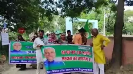 पंडौल: प्रखंड की सभी पंचायतों में जदयू कार्यकर्ताओं ने निकाली जागरूकता रैली