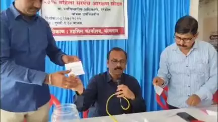 धरणगाव: तहसील कार्यालयात सरपंचपदासाठी आरक्षण सोडत जाहीर, ५० टक्के जागा महिलांसाठी राखीव