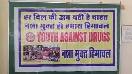 नूरपुर: ITI नूरपुर में नशा जागरूकता कार्यक्रम आयोजित, नूरपुर अगेंस्ट ड्रग्स संस्था के कार्यक्रम में DSP विशाल वर्मा रहे मौजूद
