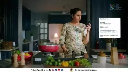 जानिए स्कैम की रेसिपी — कैसे बनता है एक परफेक्ट स्कैम?