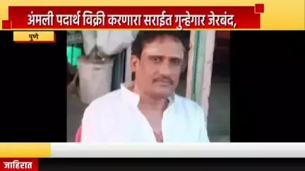 पुणे शहर: अंमली पदार्थ विक्री करणारा सराईत गुन्हेगार जेरबंद, काशेवाडीकडे जाणार्‍या रोडवर खडक पोलिसांची कारवाई