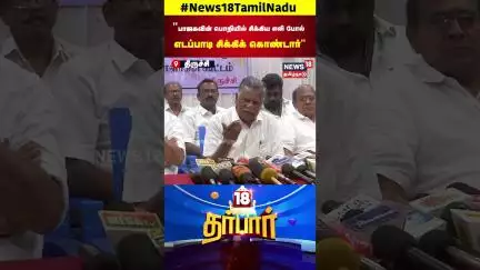Mutharasan | "பாஜகவின் பொறியில் சிக்கிய எலி போல் எடப்பாடி சிக்கிக் கொண்டார்" | BJP | ADMK | N18S