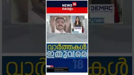 Top Headlines Of The Hour | ഈ മണിക്കൂറിലെ പ്രധാന തലക്കെട്ടുകൾ | Kerala News | 08-07-2025 |  #short