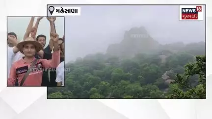 Mahesana Rain News | તારંગાની પર્વતમાળાનો રમણીય નજારો! | Monsoon | Tarang Hill | Hill Town | N18V