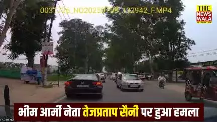 कार सवारों ने भीम आर्मी प्रदेश महासचिव Tej Partap Saini पर किया हमला, भड़के समर्थक पहुंचे कोतवाली
