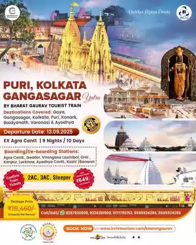 A spiritual journey awaits you for the Puri Kolkata Gangasagar Yatra aboard the Bharat Gaurav Tourist Train. Journey departing from Agra Cantt for 9N/10D exploring Gaya, Gangasagar, Kolkata, Puri, Konark, Baidyanath, Varanasi & Ayodhya.