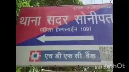 सोनीपत: सदर थाना क्षेत्र में 16 वर्षीय किशोर से दुष्कर्म, दादी ने पुलिस में शिकायत दर्ज कराई