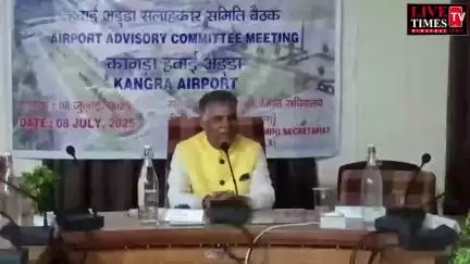 धर्मशाला: अब मुंबई से अहमदाबाद के लिए गगल एयरपोर्ट से शुरू होगी फ्लाइट