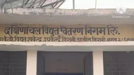 किशनी: नगर में घंटों गायब रह रही बिजली, गर्मी से घरों में तड़प रहे लोग, अधिकारियों ने लाईनमैनों के भरोसे छोड़ी विद्युत व्यवस्था