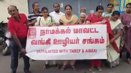நாமக்கல்: பரமத்தி சாலையில் கனரா வங்கி முன்பு அரசின் தொழிலாளர் விரோத போக்கை கண்டித்து வங்கி ஊழியர்கள் ஆர்ப்பாட்டத்தில் ஈடுபட்டனர்